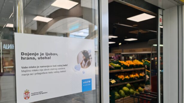 UNICEF dojenje